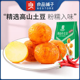 良品铺子|【爆款满减】高山小土豆（烧烤味）（205g）（单拍不发货）