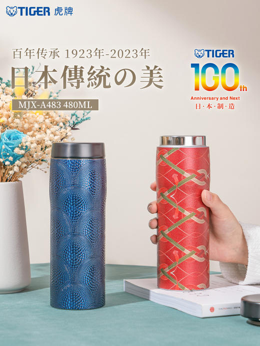 【6F】tiger虎牌MJX-A483日本原装进口商务保温杯3D喷墨印刷水杯480ML 商品图0