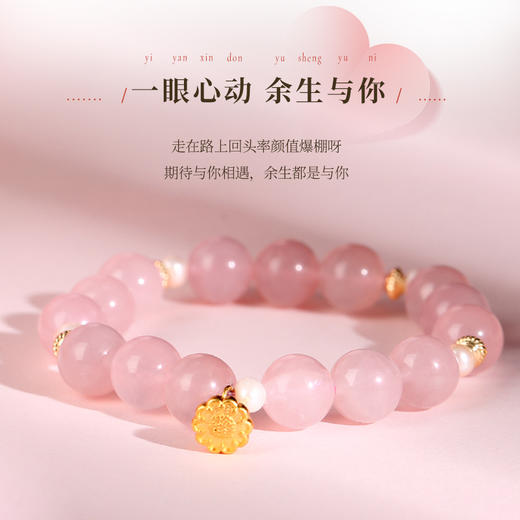 灵机吉品 甜粉佳莲粉水晶手链 商品图1