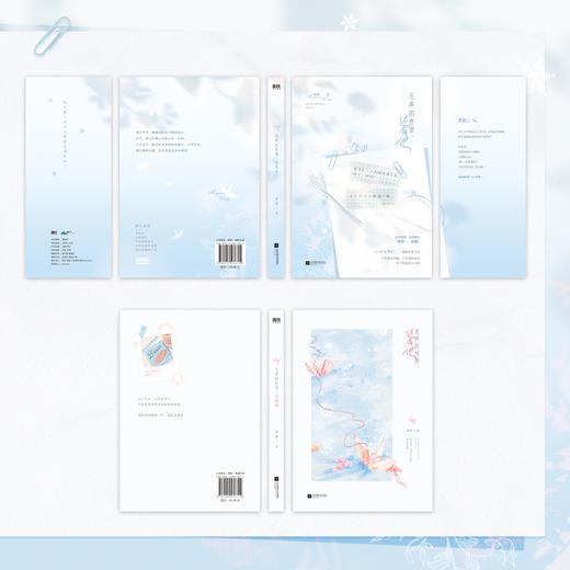 无声的世界，还有他  梦筱二 著  磨铁图书 商品图5