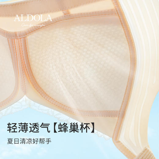 雅黛丽内衣夏天薄款大胸显小美背文胸2023新款无痕透气收副乳胸罩 商品图1