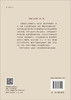 国家与文明（第三辑） 商品缩略图1