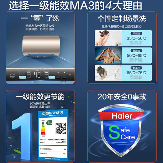 海尔（Haier)  EC5002-MA3U1热水器电家用50L变频速热大容量一级能效 EC5002-MA3U1 50升2.2KW双管变频 商品图1