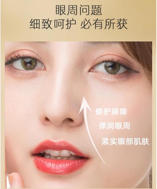 【清仓好价】瑞士SUISSE 尊贵鱼子眼部紧致修护精华液15ml无盒（效期至24.10） 商品图1