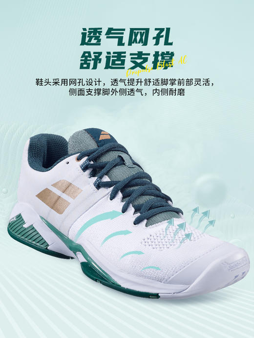 BABOLAT/百保力网球鞋男子温网新品耐磨运动鞋PRO透气防滑百宝力 商品图3