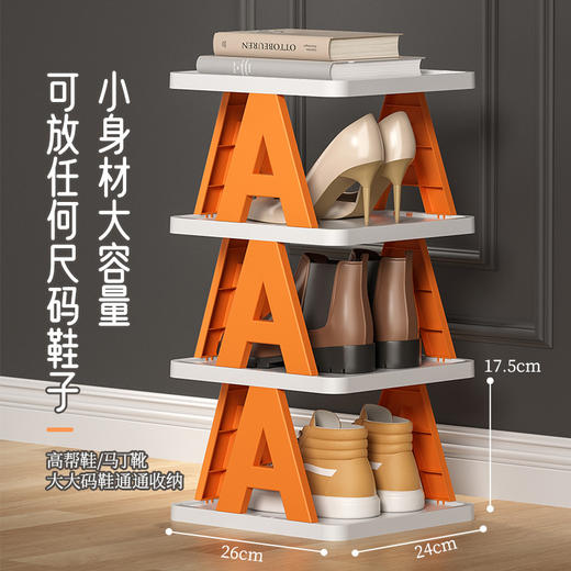 「三款配色！自由拼接」家用门口鞋架 多层小型简易鞋柜 塑料收纳整理置物架宿舍寝室阳台鞋架 商品图2