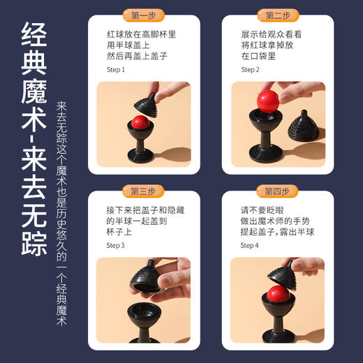 【赠魔法披风】HONGBAODA魔术道具礼盒套装 200+魔术表演 神秘魔术宝箱 开启你的解密之旅 魔术道具箱 商品图3