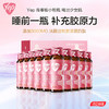【618会员提前购】汤臣倍健 3g胶原蛋白肽饮青春款（10瓶/盒）水蜜桃味 商品缩略图0