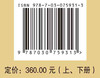 东方考古（第21集） 商品缩略图2