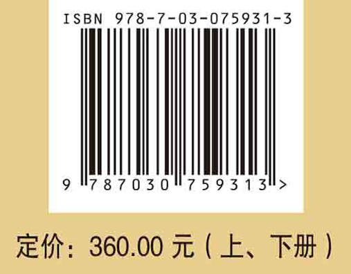 东方考古（第21集） 商品图2