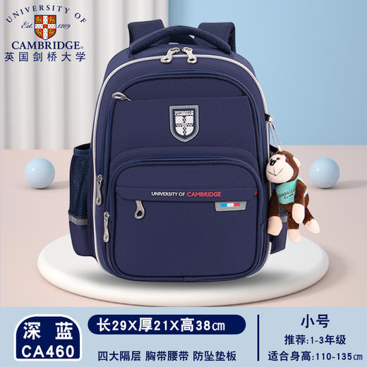 CA460新麟剑桥大学书包深蓝粉红B/深蓝 商品图1