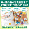3-10岁 传统文化有意思：古人怎么上厕所 商品缩略图2