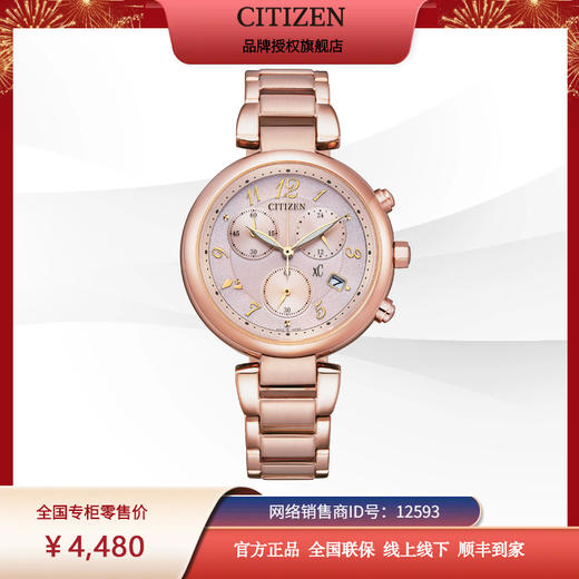 西铁城/CITIZEN xC系列粉金色三眼计时时尚优雅光动能女士手表FB1452-66X 商品图6