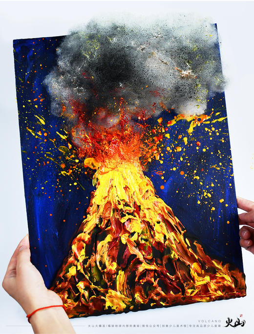 《火山的力量：地球内部的秘密》手工/低幼/轻黏土/自动发货：下单后，点击手机短信中收到的链接，即可获取文件下载的链接；如有任何问题，可添加客服微信hm33268获得帮助。 商品图0