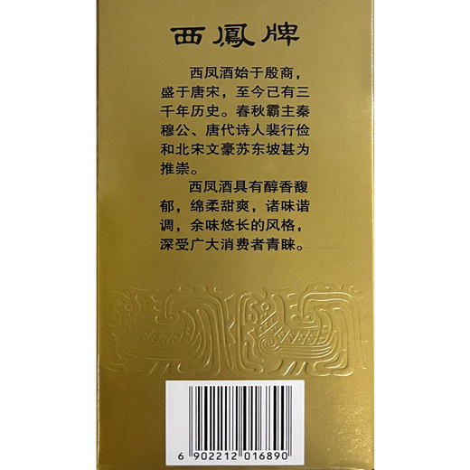 【新品】西凤酒 盒装绿瓶经典长脖 55度 500ml 凤香型 高度白酒 商品图2