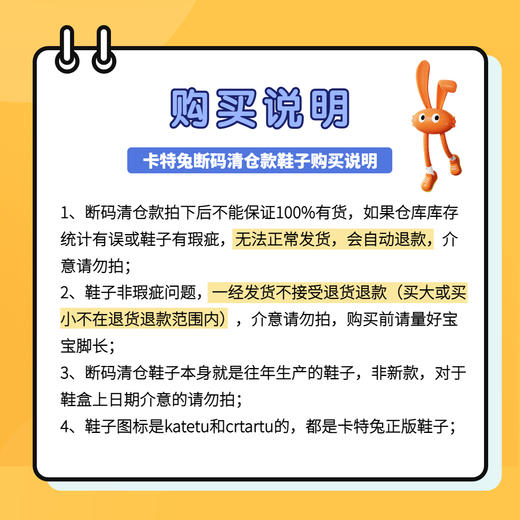 卡特兔运动鞋休闲鞋 一段/二段 二色 商品图4