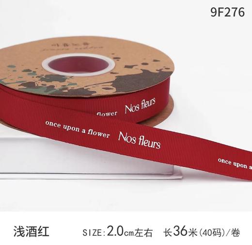 2.0罗纹英文字母素色丝带（A级） 商品图1