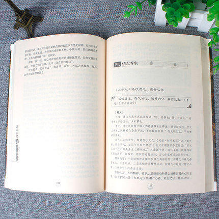 黄帝内经养生智慧解密 邓沂编 著 中国中医药出版社 一本实践详于理论的权威养生科普读物书籍 商品图3