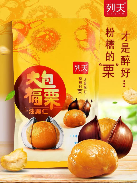 大包福栗油栗子500g 商品图4