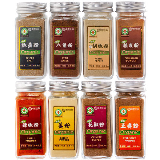 云南有机花椒粉白胡椒粉五香粉 烧烤家庭调料小瓶装组合 商品图6