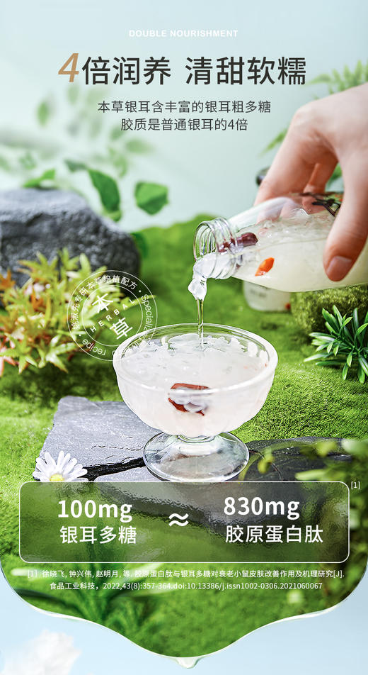 【养生系列】姚淑先鲜炖本草银耳羹 润一夏 0脂肪，好喝无负担！鲜耳慢炖，一口清润，降燥补水，符合当下社会快节奏轻养生的模式，让我们一起美回18岁～ 商品图1