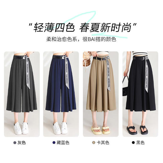 惊喜！送腰带【七分冰丝阔腿裤】女夏季薄款垂感好 新款松紧腰雪纺高腰阔腿 显瘦休闲半身裤裙 商品图8