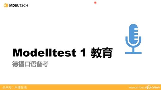 MT1 教育 商品图0