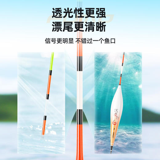佳钓尼橙小白纳米漂水晶尾灵高敏自重轻灵敏浮漂醒目鲫鱼漂浅水漂 商品图1