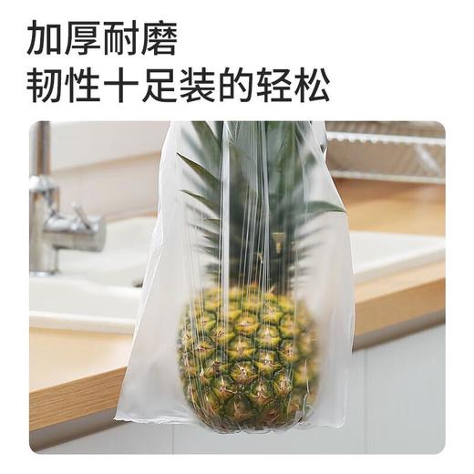 美丽雅抗菌连卷背心式保鲜袋25*30厘米*400只 商品图2