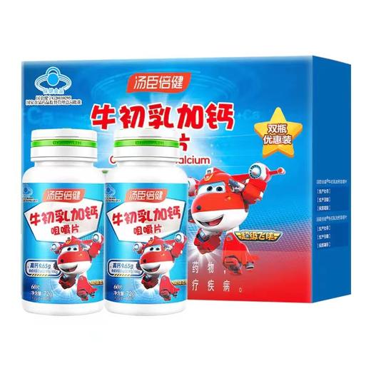 【618会员提前购】汤臣倍健牛初乳加钙咀嚼片钙牛初乳儿童钙片 商品图6