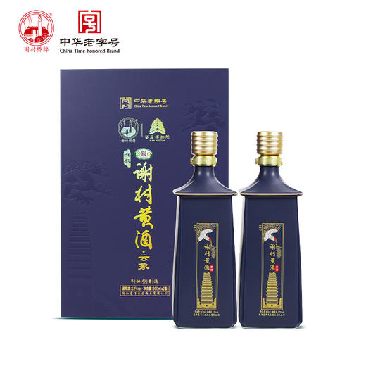 “谢村桥”牌 有机谢村黄酒云象礼盒高端黄酒900ml*2/盒 商品图0
