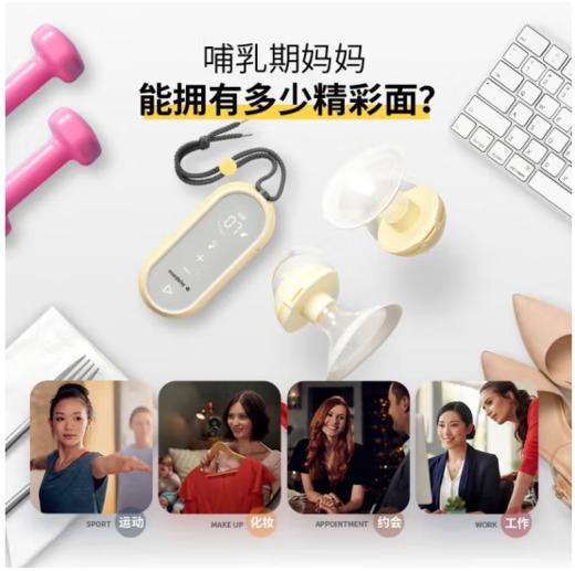 美德乐享韵免手扶电动双侧吸奶器 商品图1