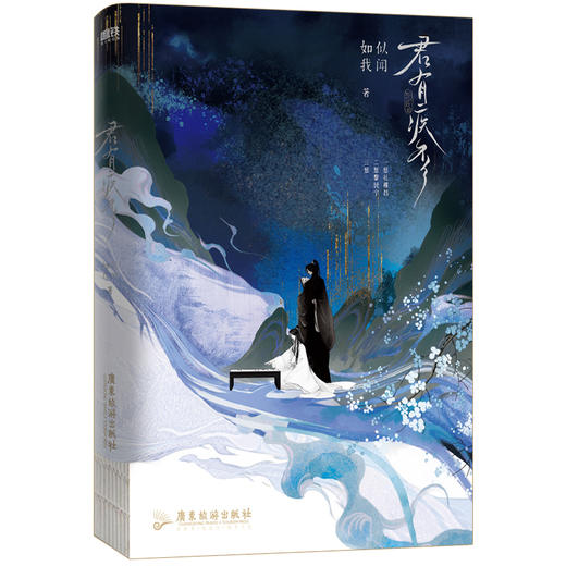 君有疾否  如似我闻 著  磨铁图书 商品图2