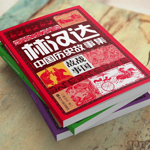 林汉达中国历史故事集全四册 林汉达 著 儿童文学 商品图4