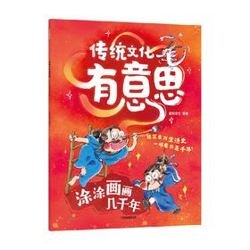 涂涂画画几千年