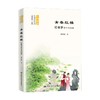 青春红楼 崔秀霞 著 中小学教辅 商品缩略图0