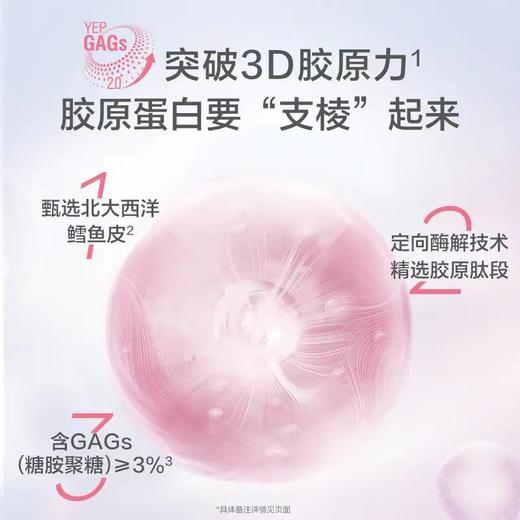 【618会员提前购】汤臣倍健 5g胶原蛋白肽饮荔枝味（10瓶/盒） 商品图3