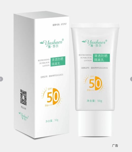 敏感肌补水修复屏障5件套：雅莎尔水动力洁面100g+透明质酸钠修复液80ml+海藻糖修复凝胶30g+多肽倍润霜50g+雅莎尔清透防晒隔离乳50g 商品图3