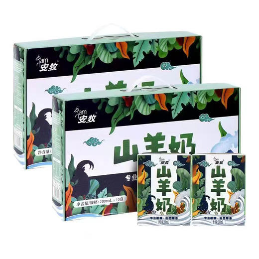 【安牧山羊奶】AMC脱膻发明专利  200ml*10盒 商品图8