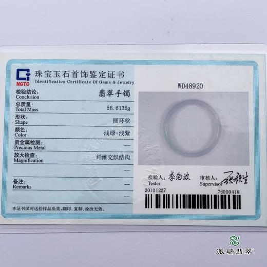 派瑞翡翠 翡翠手镯 糯种 浅紫 商品图5