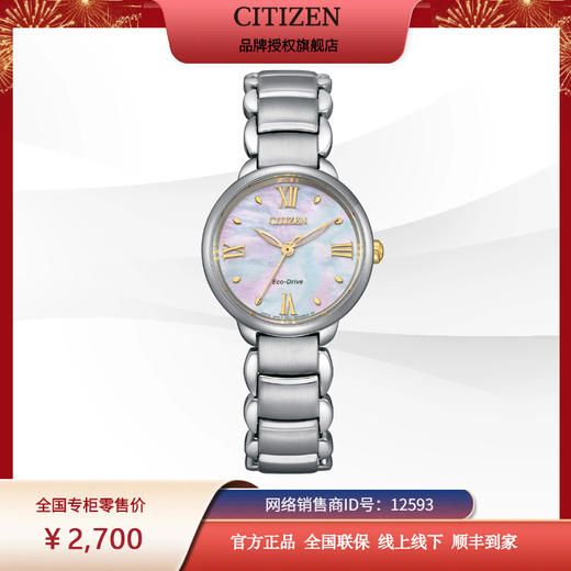 西铁城/CITIZEN光动能花语风吟贝母表盘时尚钢带女士手表EM0927-87Y 商品图5
