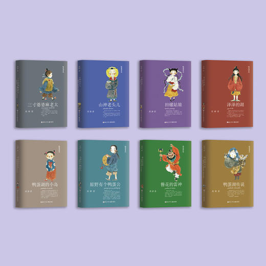 “鸭蛋湖系列”（全8册） 商品图1