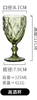 【已绝版】高酒杯 商品缩略图0