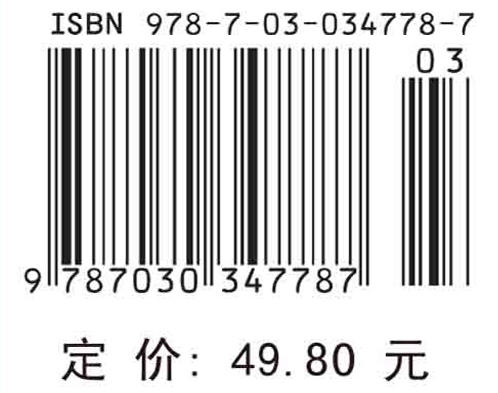 脊椎动物学野外实习指导/胡杰 商品图2