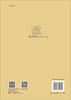 东方考古（第21集） 商品缩略图1