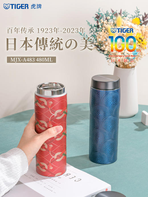 【6F】tiger虎牌MJX-A483日本原装进口商务保温杯3D喷墨印刷水杯480ML 商品图1
