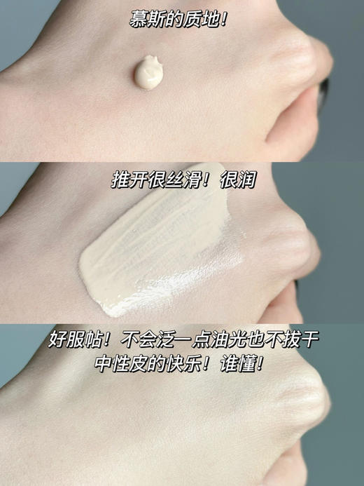 毛戈平凝脂柔肌妆前乳30ml 妆容持久服帖不卡粉保湿2.0皮肤衣 商品图5