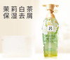 吕花茶清漾凝润保湿净屑洗发水（400ml）【21002540】 商品缩略图0