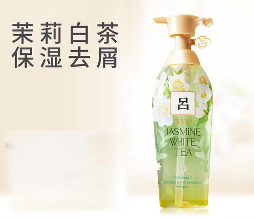 吕花茶清漾凝润保湿净屑洗发水（400ml）【21002540】 商品图0