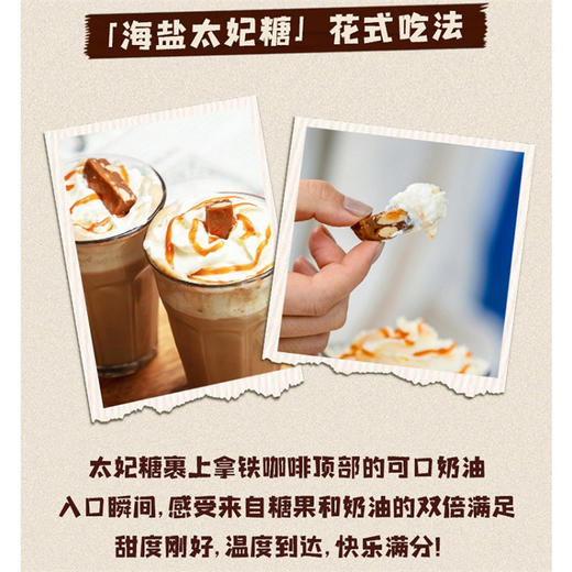 Peet's coffee皮爷海盐太妃糖/奶酥糖 商品图3